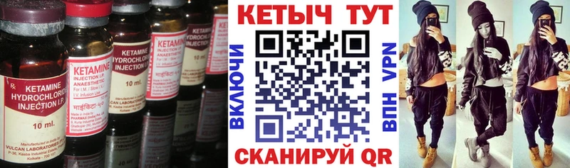 Кетамин VHQ  hydra зеркало  Кадников 