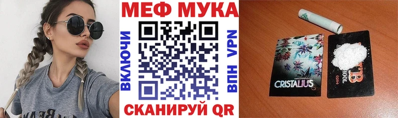 Меф кристаллы  Кадников 